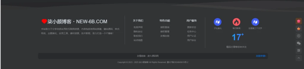 图片[2]-子比主题美化 – 柒小颜博客同款底部页脚（一步到位）-个人技术网 - 探索前沿科技，汇聚经典技术