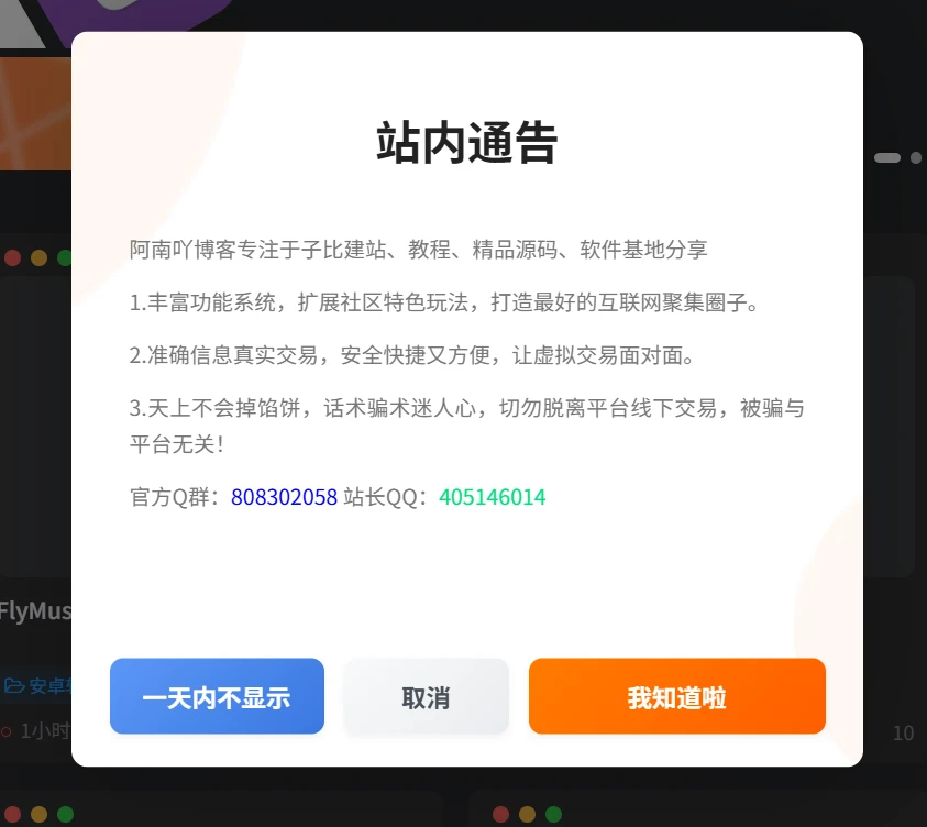 子比主题 – 精美弹窗样式美化-个人技术网 - 探索前沿科技,汇聚经典技术